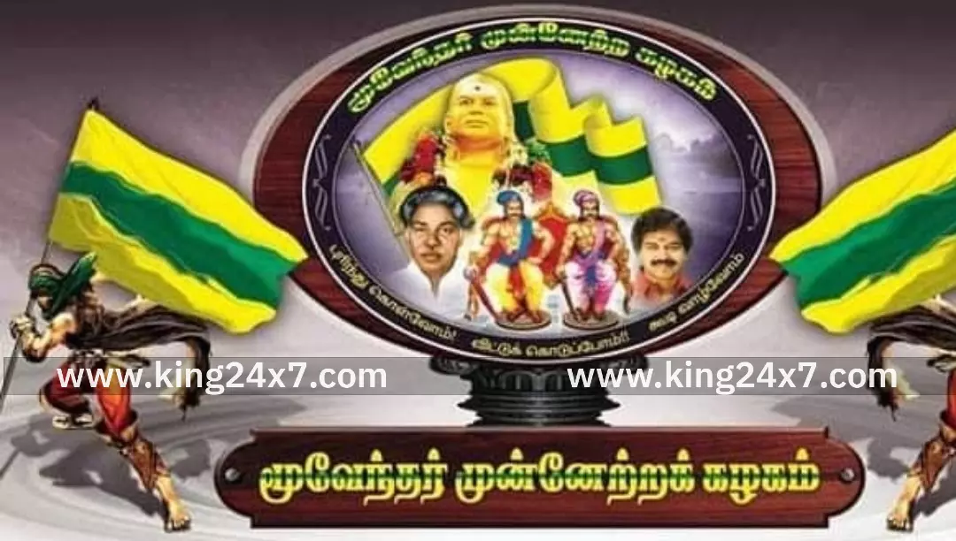 மூவேந்தர் பண்பாட்டுக் கழக கல்வி அறக்கட்டளை அறிக்கை