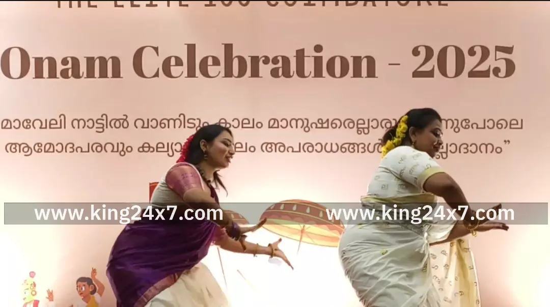 கோவையில் ஓணம் பண்டிகை உற்சாகக் கொண்டாட்டம் ! கோவையில் ஓணம் பண்டிகை உற்சாகக் கொண்டாட்டம் !