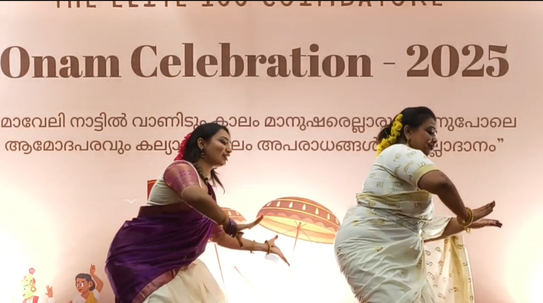 கோவையில் ஓணம் பண்டிகை உற்சாகக் கொண்டாட்டம் !