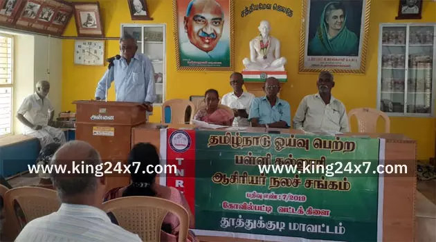 பழைய ஓய்வூதியத் திட்டத்தை அமுல்படுத்திடகோரிக்கை பழைய ஓய்வூதியத் திட்டத்தை அமுல்படுத்திடகோரிக்கை