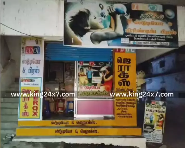 போட்டோ ஸ்டூடியோவில் தீ விபத்து போட்டோ ஸ்டூடியோவில் தீ விபத்து