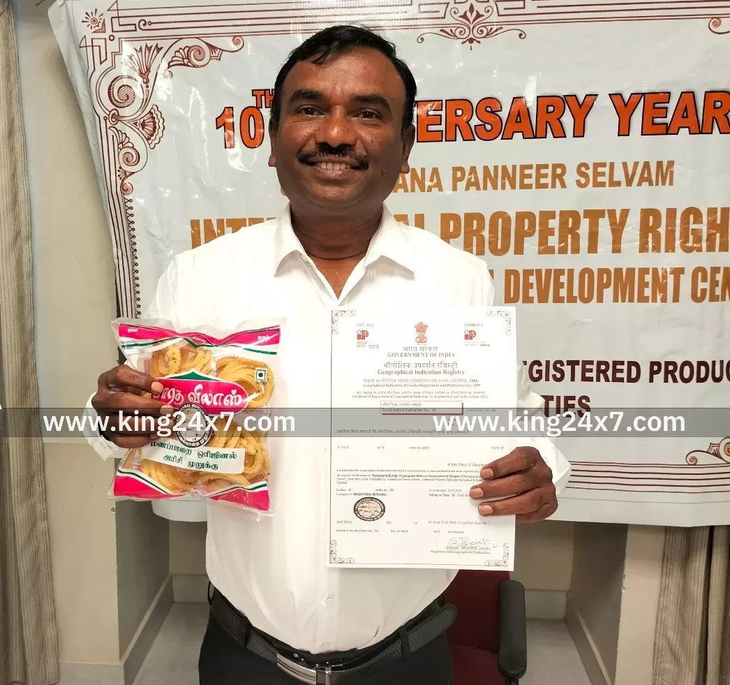 புவிசார் குறியீடு பெற்ற மணப்பாறை முறுக்குக்கு தனி முத்திரை வெளியீடு