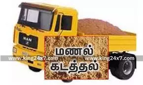 ஆற்று மணல் ஏற்றி வந்த சரக்கு வாகனம் பறிமுதல் ஆற்று மணல் ஏற்றி வந்த சரக்கு வாகனம் பறிமுதல்