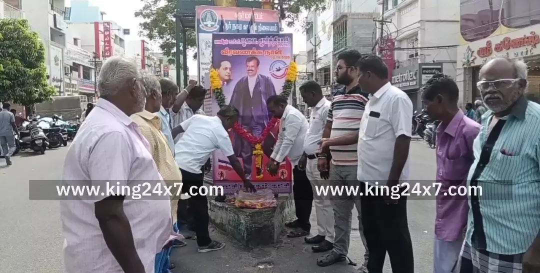 கரூர்- புரட்சி பாரதம் கட்சியின் நிறுவனர் 23 ஆம் ஆண்டு நினைவு தினம் மாலை அணிவித்து மரியாதை செலுத்திய கட்சியினர்.