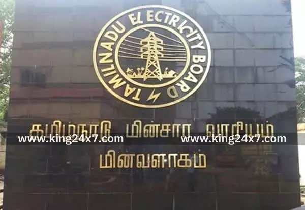 மின்நுகர்வோர் குறைதீர்க்கும் கூட்டம்