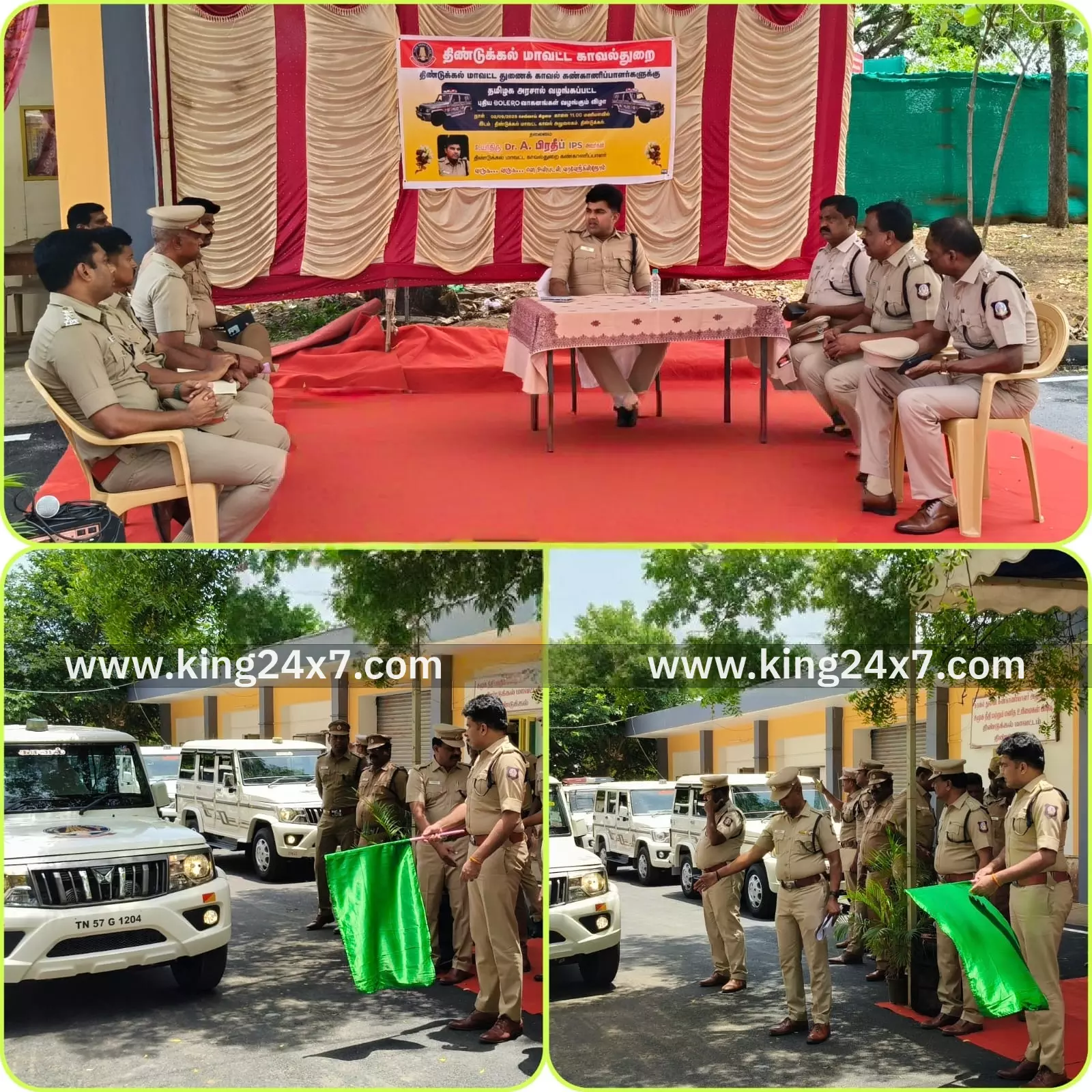 காவல்துறையினருக்கு அரசால் வழங்கப்பட்ட வாகனம்