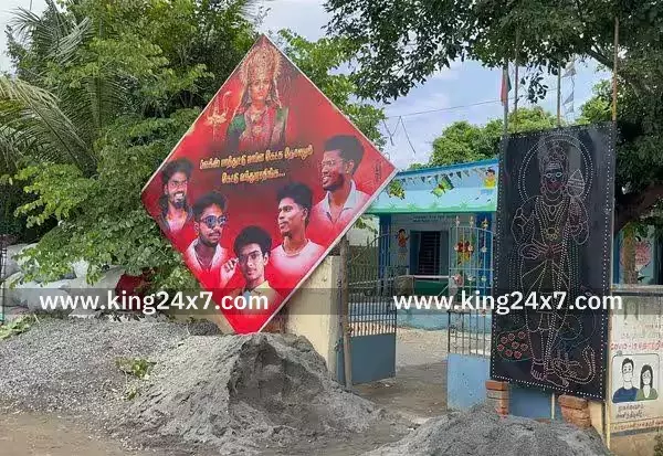 பள்ளி நுழைவாயிலில் பிளக்ஸ் பேனர் ராமானுஜபுரத்தில் ‛அட்ராசிட்டி