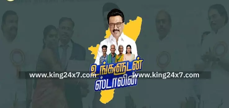 தஞ்சாவூரி நாளை செப்.3 ஆம் தேதி உங்களுடன் ஸ்டாலின் முகாம் நடைபெற உள்ள இடங்கள்