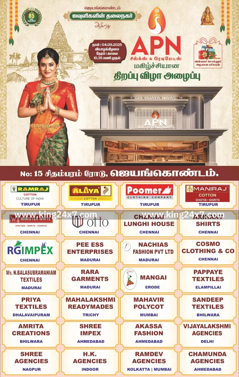 அன்பை சொல்லும் அழகான பரிசா ?  எங்கே? எப்போ?