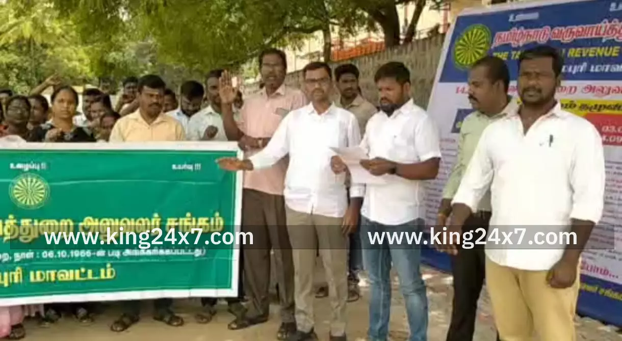 ஆட்சியர் அலுவலகம் முன்பு வருவாய்த் துறையினர் ஆர்ப்பாட்டம் ஆட்சியர் அலுவலகம் முன்பு வருவாய்த் துறையினர் ஆர்ப்பாட்டம்