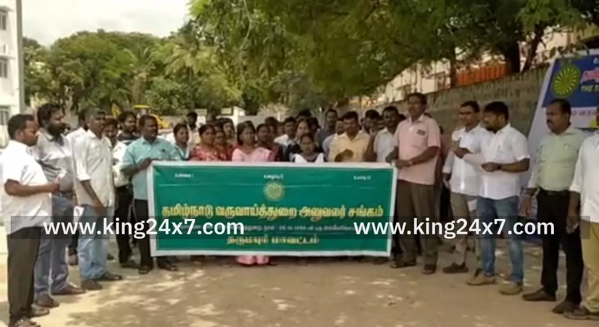 ஆட்சியர் அலுவலகம் முன்பு வருவாய்த் துறையினர் ஆர்ப்பாட்டம் ஆட்சியர் அலுவலகம் முன்பு வருவாய்த் துறையினர் ஆர்ப்பாட்டம்