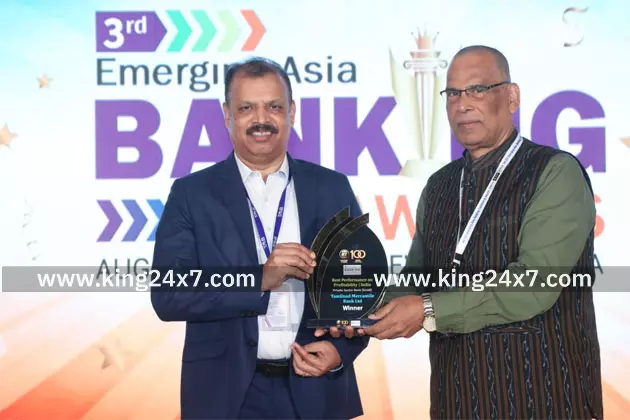 தமிழ்நாடு மெர்க்கன்டைல் வங்கிக்கு விருது! தமிழ்நாடு மெர்க்கன்டைல் வங்கிக்கு விருது!