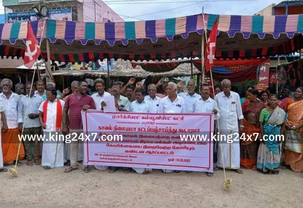 போலீசை கண்டித்து மா.கம்யூ., ஆர்ப்பாட்டம்