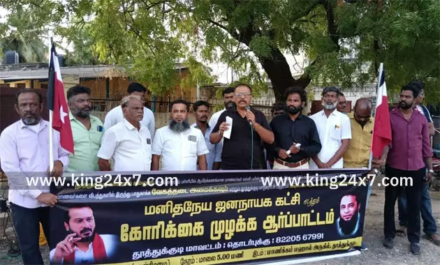 காமராஜ் கல்லூரி முன்பு வேகத்தடை அமைக்க கோரி ஆர்ப்பாட்டம்!