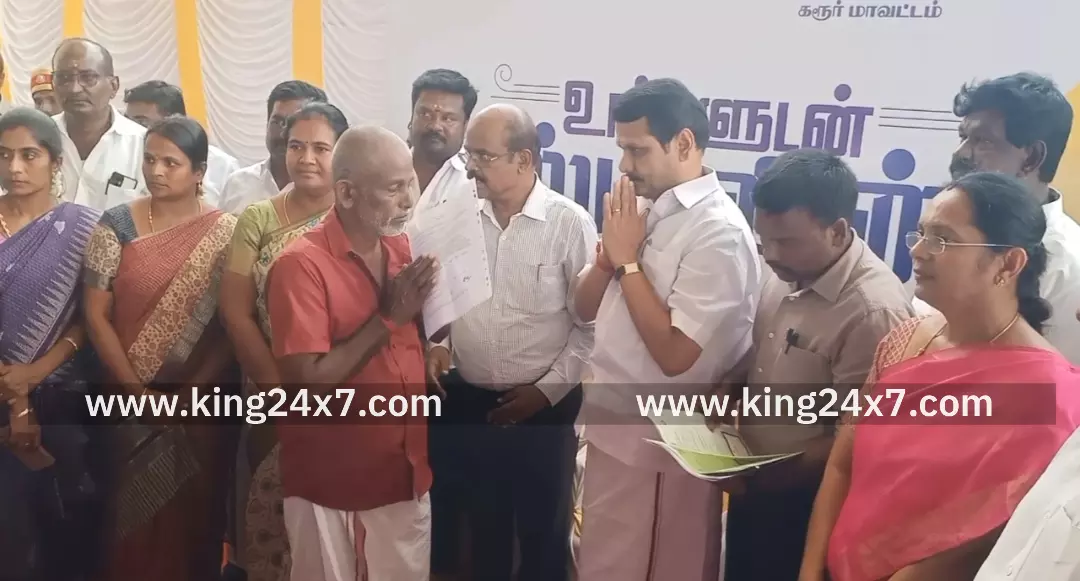 கரூர்- உங்களுடன் ஸ்டாலின் திட்டத்தில் பயனாளிகளுக்கு நலத்திட்டங்களை வழங்கினார் செந்தில் பாலாஜி. கரூர்- உங்களுடன் ஸ்டாலின் திட்டத்தில் பயனாளிகளுக்கு நலத்திட்டங்களை வழங்கினார் செந்தில் பாலாஜி.