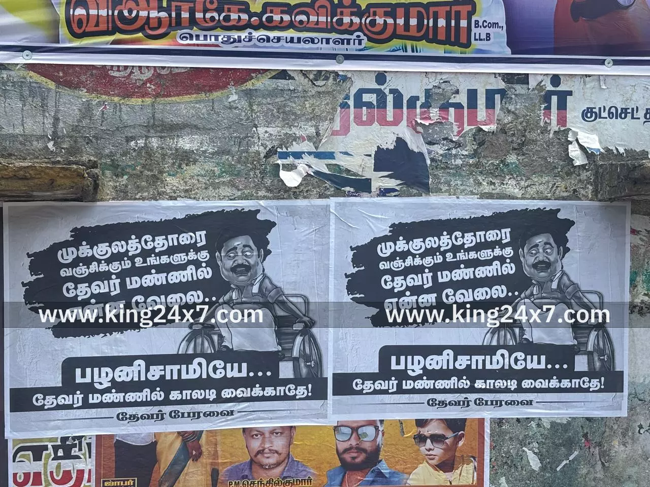 எடப்பாடி பழனிச்சாமிக்கு எதிராக பரபரப்பு போஸ்டர்கள் எடப்பாடி பழனிச்சாமிக்கு எதிராக பரபரப்பு போஸ்டர்கள்