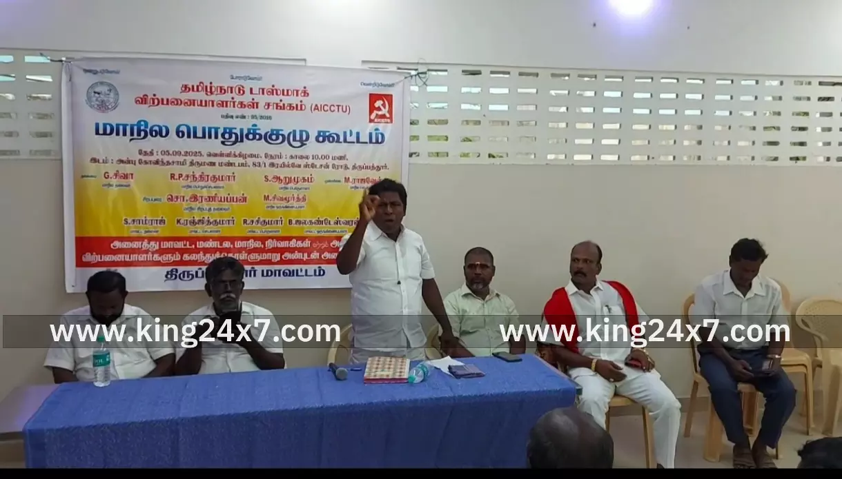 டாஸ்மார்க் விற்பனையாளர்கள் மாநில பொதுக்குழு கூட்டம்