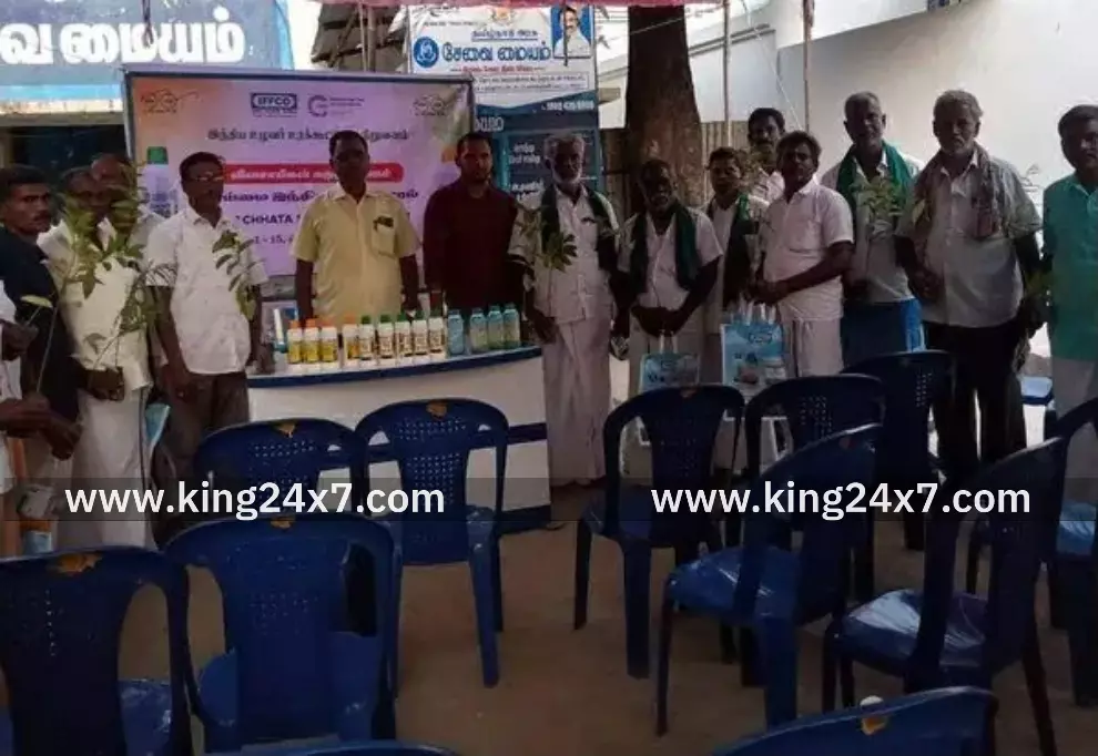 விவசாயிகள் கருத்தரங்கம்