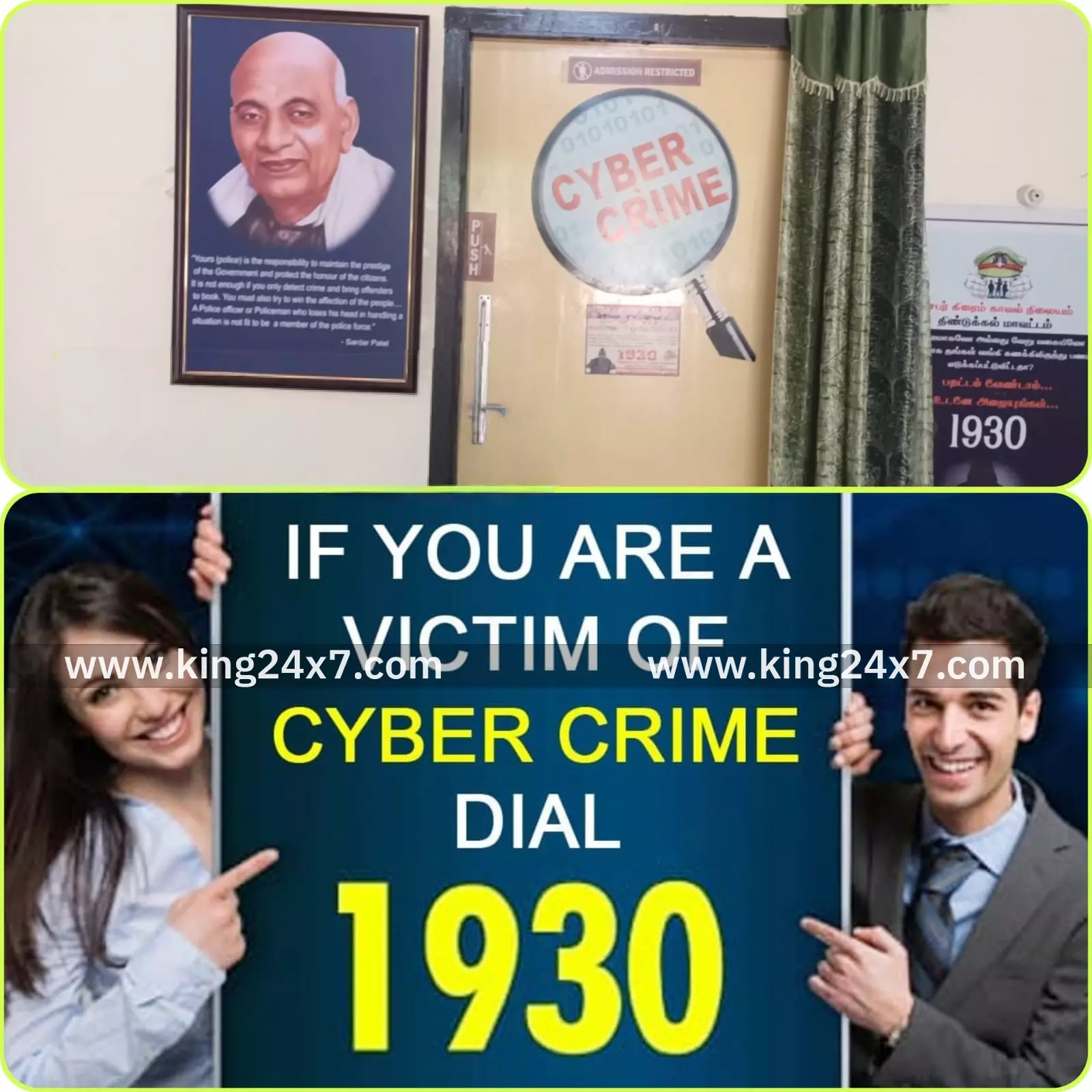 திண்டுக்கல்லில் வியாபாரியிடம் நூதன முறையில் ரூ.11,99,325 மோசடி திண்டுக்கல்லில் வியாபாரியிடம் நூதன முறையில் ரூ.11,99,325 மோசடி