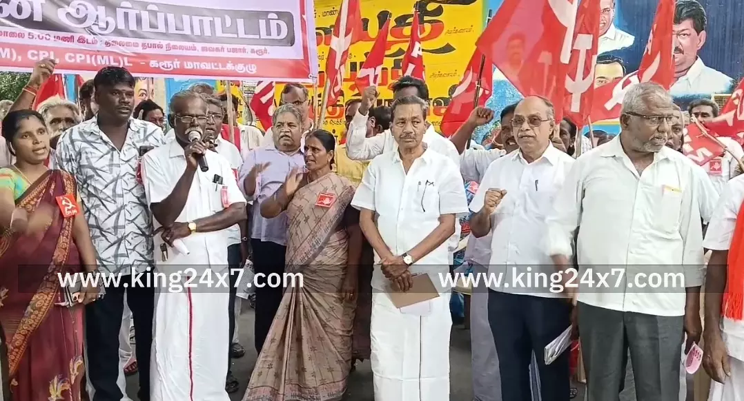 அமெரிக்காவின் 50 சதவீத வரியை ரத்து செய்ய இடதுசாரி கட்சிகள் சார்பில் கரூரில் ஆர்ப்பாட்டம் அமெரிக்காவின் 50 சதவீத வரியை ரத்து செய்ய இடதுசாரி கட்சிகள் சார்பில் கரூரில் ஆர்ப்பாட்டம்