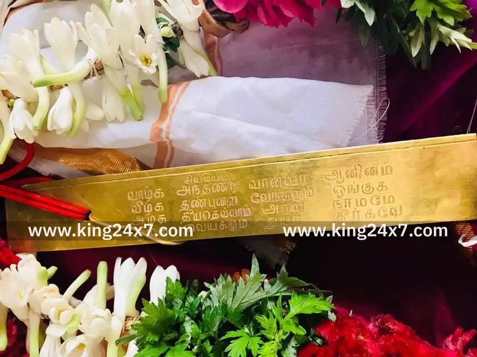 ஏடு எதிரேறிய திருவிழா அறிவிப்பு. ஏடு எதிரேறிய திருவிழா அறிவிப்பு.