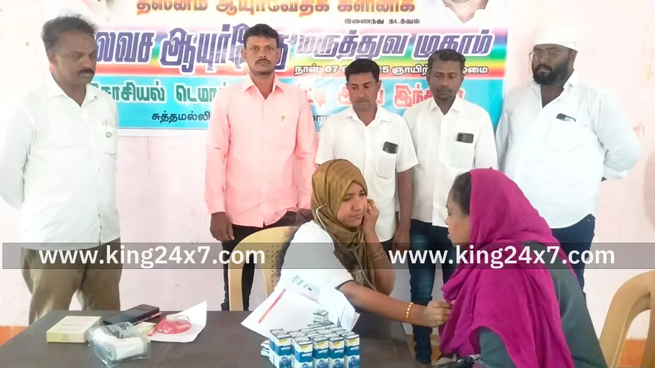 சுத்தமல்லியில் இலவச ஆயுர்வேத மருத்துவ முகாம்