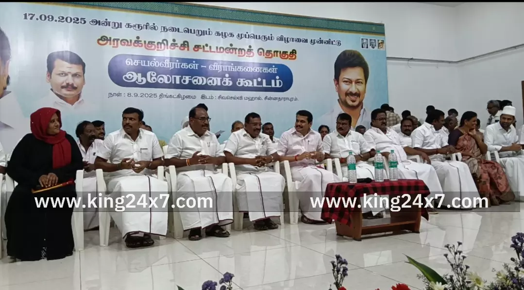 சின்னதாராபுரம் - முப்பெரும் விழா குறித்து திமுக செயல் வீரர்கள் ஆலோசனை கூட்டம்.