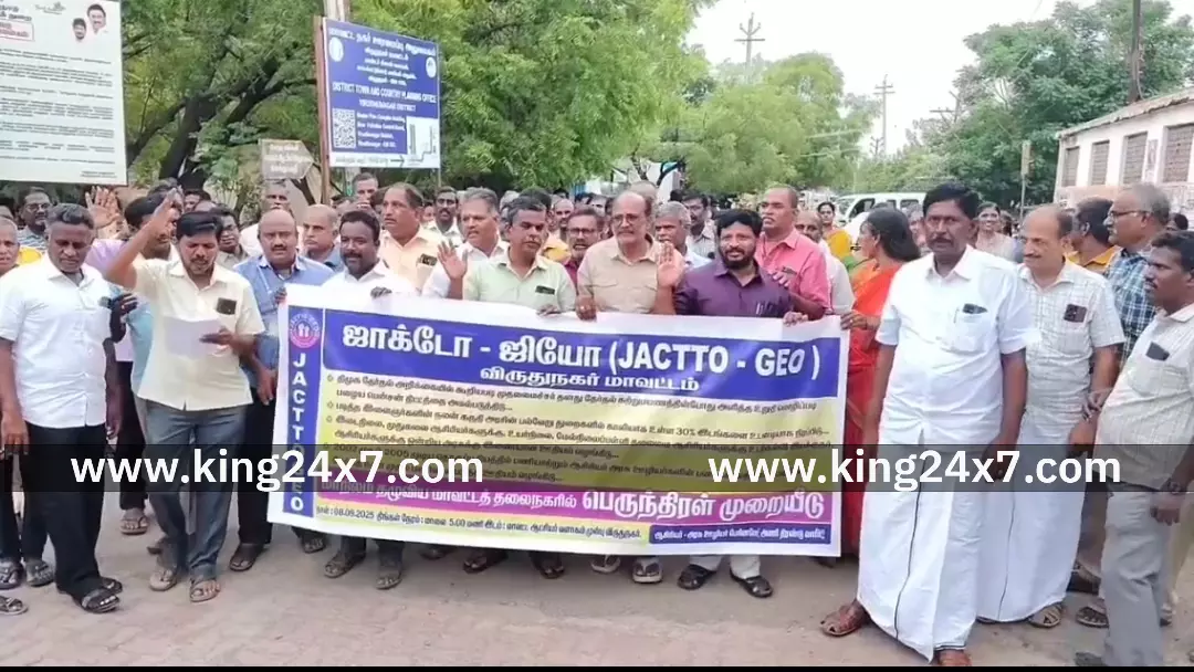 ஜாக்டோ- ஜியோ சங்கத்தினர் சார்பாக பல்வேறு கோரிக்கைகளை வலியுறுத்தி கண்டன ஆர்ப்பாட்டம்- நூற்றுக்கும் மேற்பட்டோர் பங்கேற்பு...*
