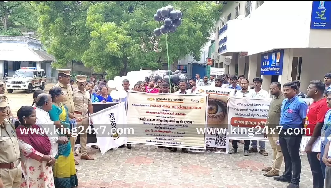 விருதுநகரில் கண்தான  விழிப்புணர்வு பேரணி, நூற்றுக்கும் மேற்பட்டோர் பங்கேற்பு - மாவட்ட காவல் கண்காணிப்பாளர் கொடியசைத்து தொடங்கி வ வைத்தார் ....*