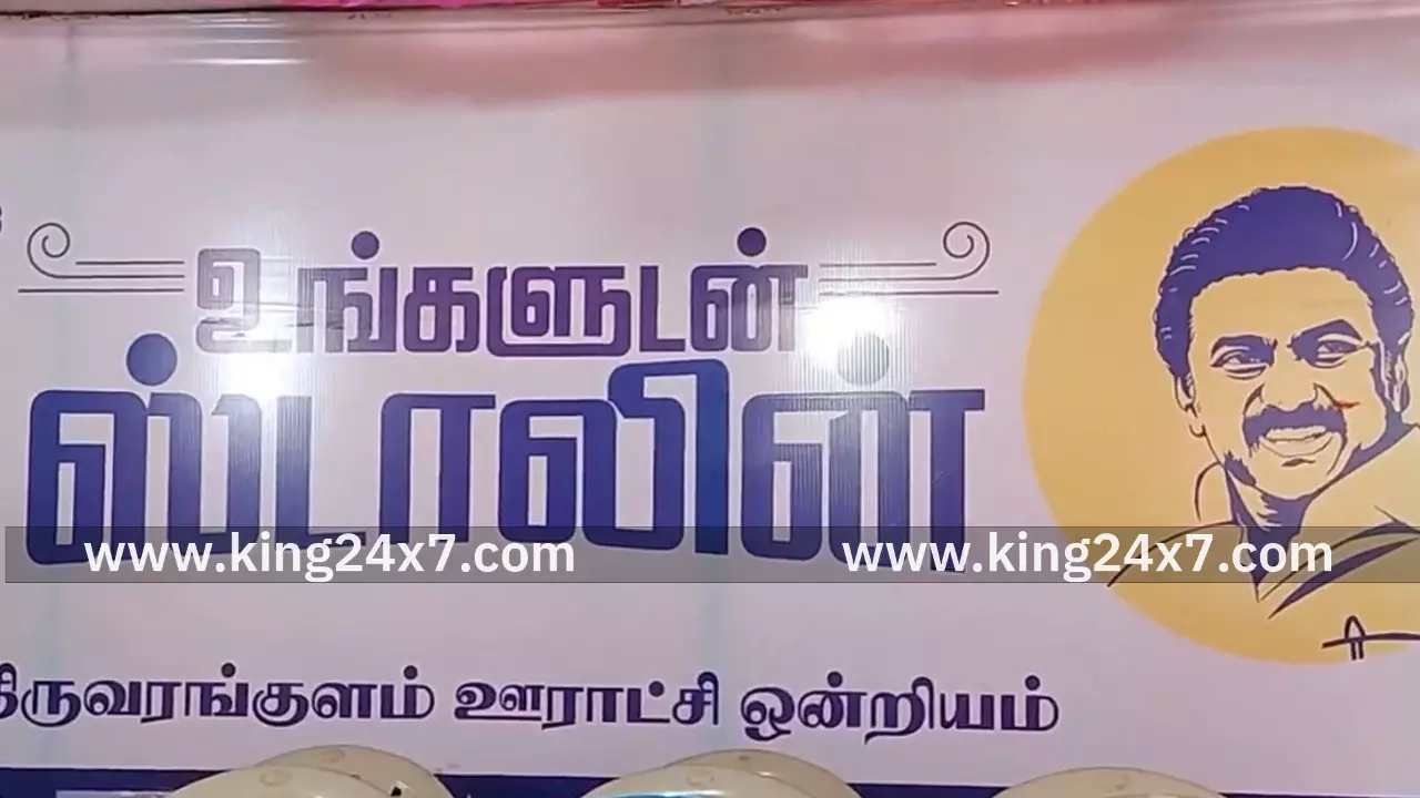 திருவரங்குளம் ஊராட்சியில் உங்களுடன் ஸ்டாலின் முகாம் திருவரங்குளம் ஊராட்சியில் உங்களுடன் ஸ்டாலின் முகாம்