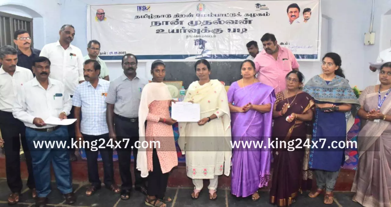 நான்முதல்வன் திட்டத்தின் கீழ் நடைபெற்ற உயர்வுக்கு படி வழிகாட்டி நிகழ்ச்சியில் பங்கேற்ற மாவட்ட ஆட்சியர். நான்முதல்வன் திட்டத்தின் கீழ் நடைபெற்ற உயர்வுக்கு படி வழிகாட்டி நிகழ்ச்சியில் பங்கேற்ற மாவட்ட ஆட்சியர்.