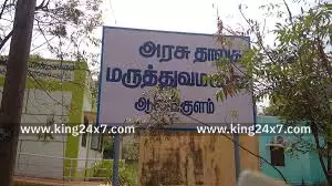 ஆலங்குளம் அரசு மருத்துவமனையை மேம்படுத்த வணிகா் சங்கம் கோரிக்கை!