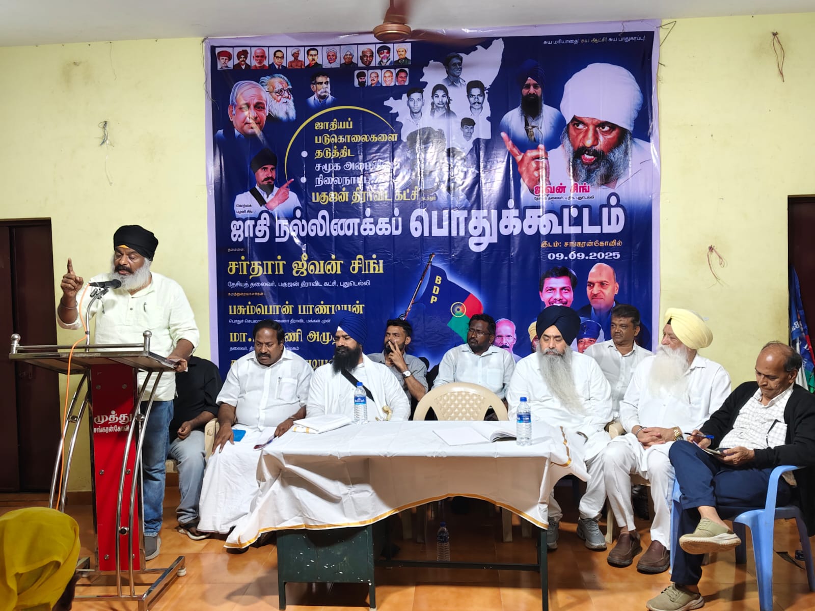 சங்கரன்கோவில் பகுஜன் திராவிட கட்சியியில் ஜாதி நல்லிணக்கப் பொதுக்கூட்டம்