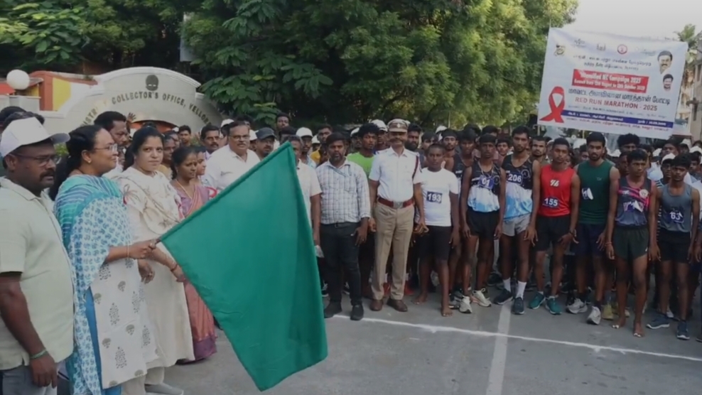 வேலூரில் HIV மாரத்தான் குறித்து விழிப்புணர்வு!