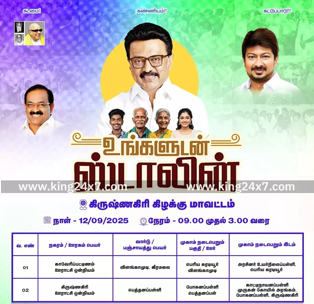 போச்சம்பள்ளி அருகே கரடியூர் கிராமத்தில் ”உங்களுடன் ஸ்டாலின் முகாம்”.