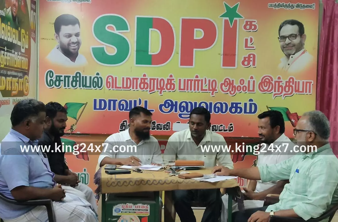 எஸ்டிபிஐ கட்சியின் பாளையங்கோட்டை தொகுதி கூட்டம்