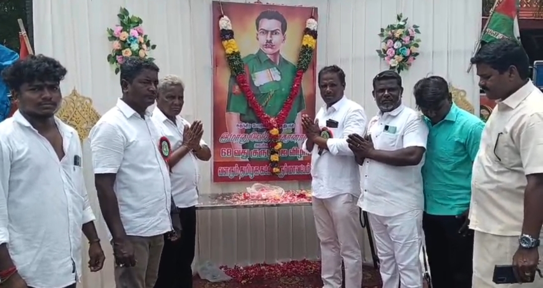 கரூர் -சம உரிமைக்கான தனித்த ஆளுமை இமானுவேல் சேகரன் 68 வது நினைவு நாள்,