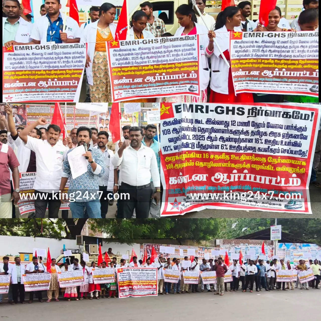 16 சதவிகிதம் ஊதிய உயர்வு கேட்டு 108 ஆம்புலன்ஸ் தொழிலாளர் சங்கத்தினர் ஆர்ப்பாட்டத்தில் ஈடுபட்டனர். 16 சதவிகிதம் ஊதிய உயர்வு கேட்டு 108 ஆம்புலன்ஸ் தொழிலாளர் சங்கத்தினர் ஆர்ப்பாட்டத்தில் ஈடுபட்டனர்.