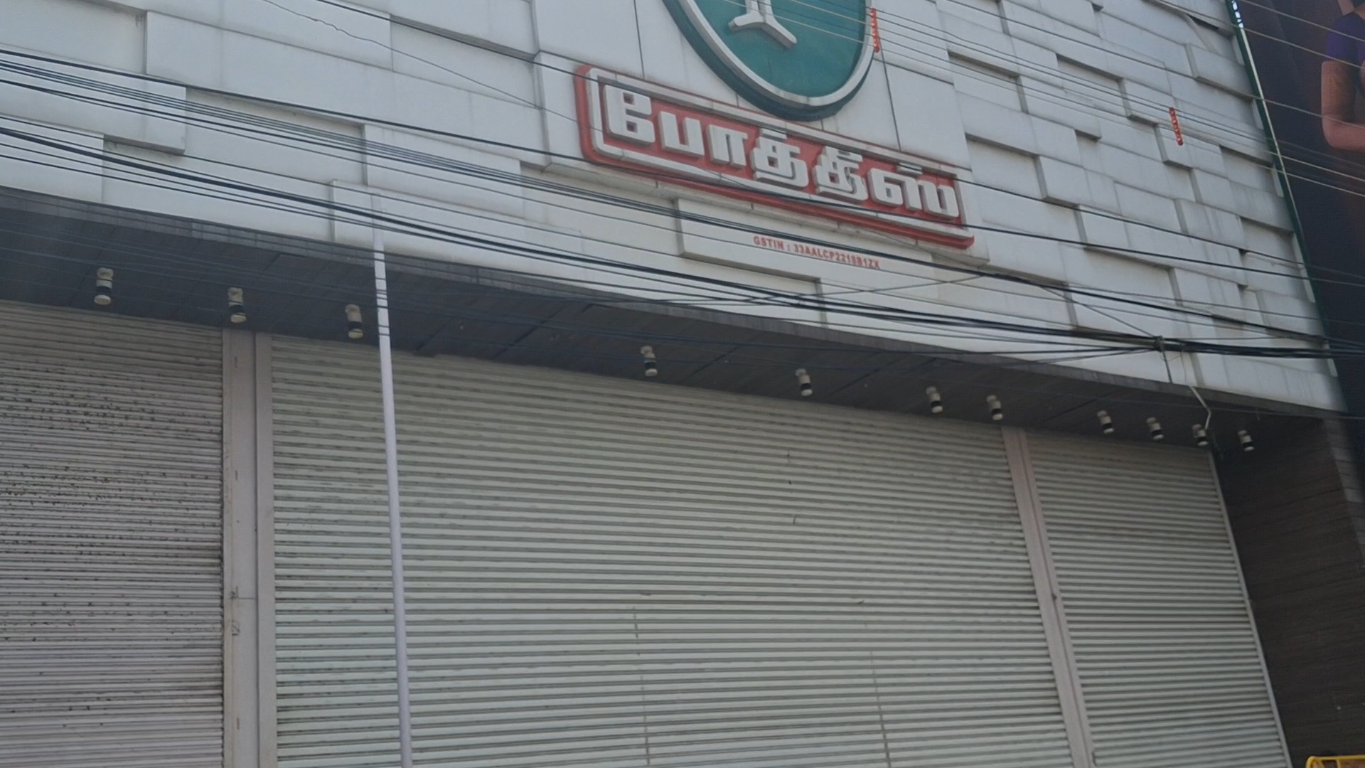 போத்தீஸ் ஜவுளி கடையில் வருமான வரி சோதனை. போத்தீஸ் ஜவுளி கடையில் வருமான வரி சோதனை.