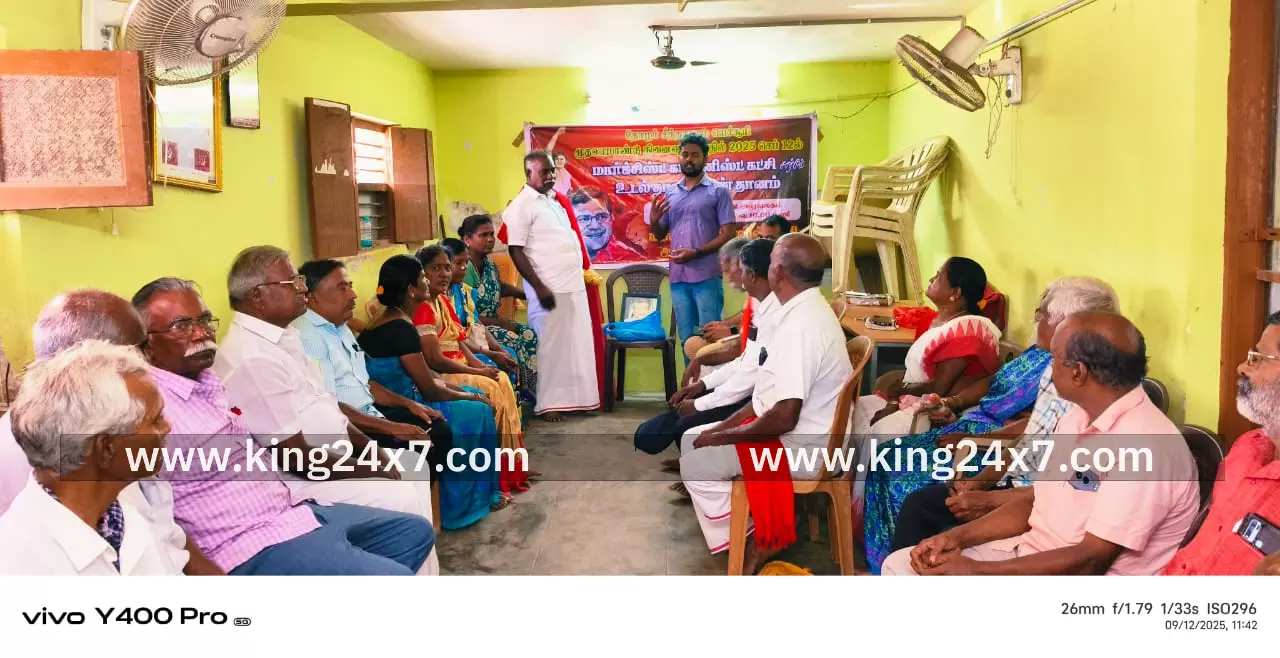 மறைந்த முன்னாள் மார்க்சிஸ்ட் கம்யூனிஸ்ட் கட்சித் தலைவரும், கட்சியின் அகில இந்திய பொதுச் செயலாளருமான சீத்தாராம்யெச்சூரியின் முதலாம் ஆண்டு நினைவு நாள் அனுசரிப்பு* மறைந்த முன்னாள் மார்க்சிஸ்ட் கம்யூனிஸ்ட் கட்சித் தலைவரும், கட்சியின் அகில இந்திய பொதுச் செயலாளருமான சீத்தாராம்யெச்சூரியின் முதலாம் ஆண்டு நினைவு நாள் அனுசரிப்பு*