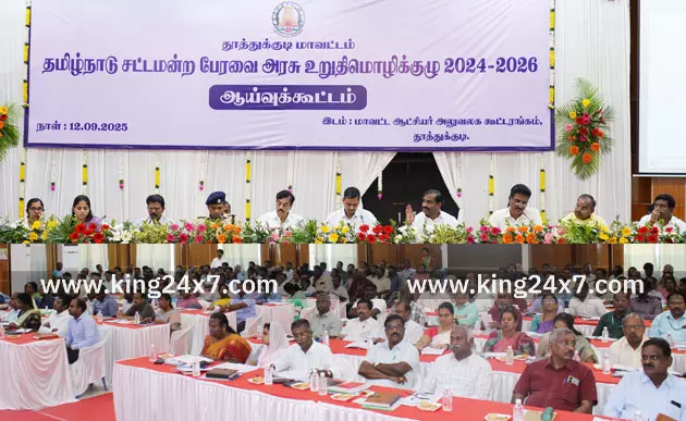 சட்டமன்ற பேரவை உறுதிமொழிக் குழு ஆய்வுக்கூட்டம்! சட்டமன்ற பேரவை உறுதிமொழிக் குழு ஆய்வுக்கூட்டம்!