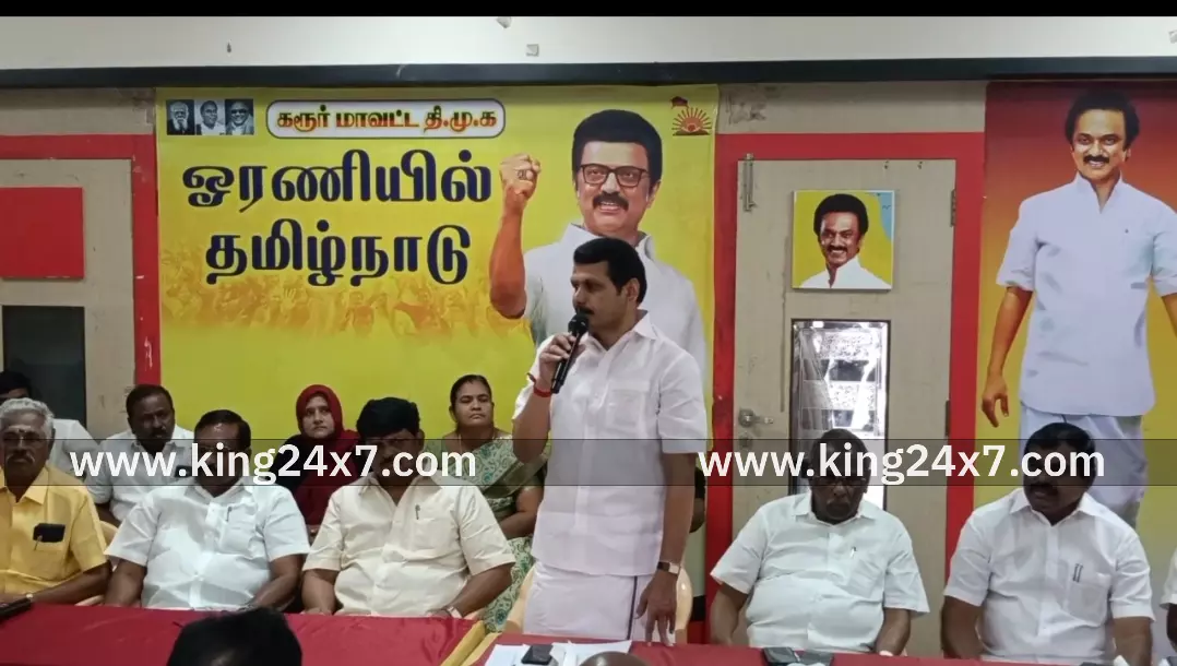 கரூர் -திமுக மாவட்ட செயற்குழு ஆலோசனை கூட்டத்தில் 3 நிகழ்ச்சிகள் தொடர்பாக முக்கிய முடிவு. கரூர் -திமுக மாவட்ட செயற்குழு ஆலோசனை கூட்டத்தில் 3 நிகழ்ச்சிகள் தொடர்பாக முக்கிய முடிவு.
