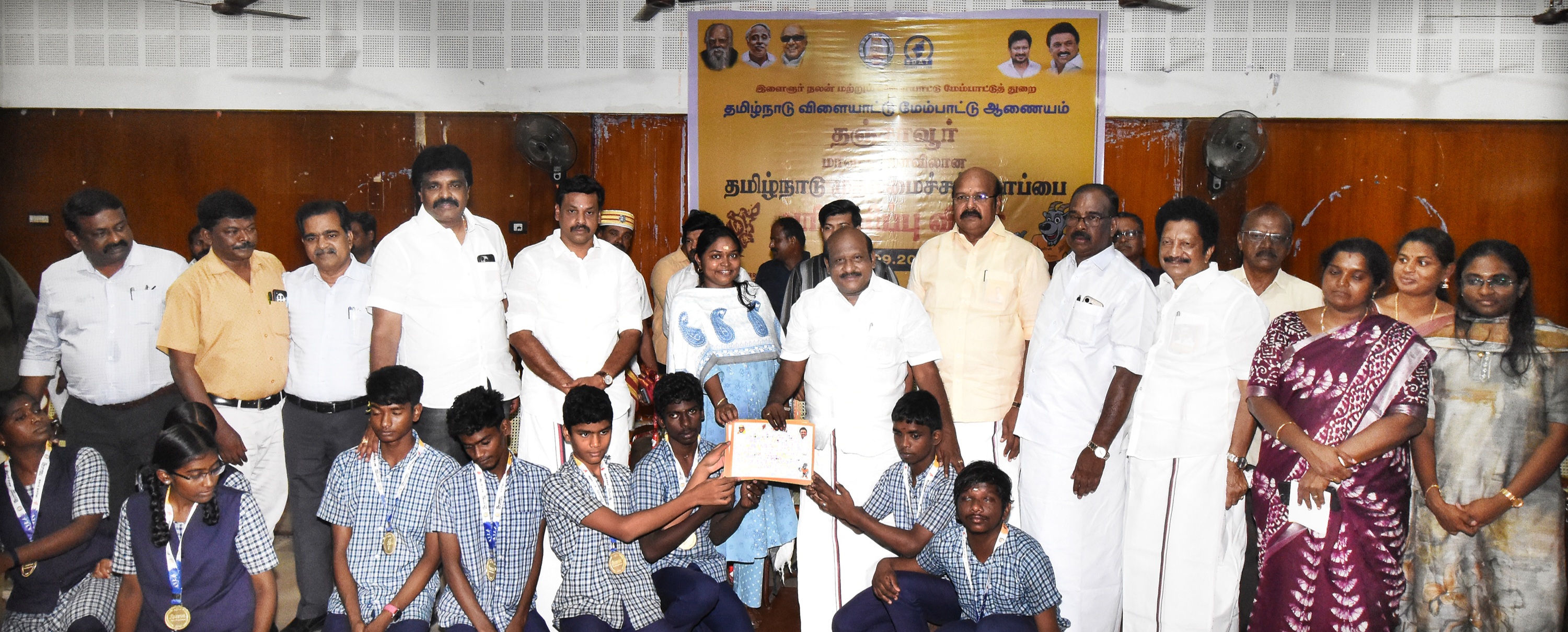 தஞ்சாவூரில் முதலமைச்சர் கோப்பை மாவட்ட அளவிலான விளையாட்டுப் போட்டியில் வெற்றி பெற்றவர்களுக்கு பரிசு வழங்கல்