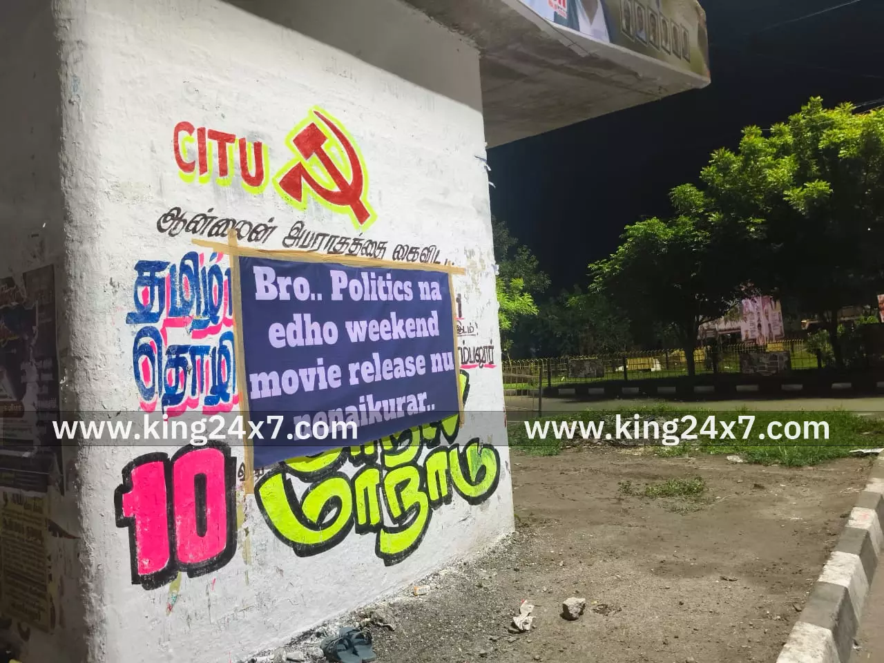 அரசியல் யாத்திர வா...... இல்ல உங்க வார விடுமுறை ஆ. அரசியல் யாத்திர வா...... இல்ல உங்க வார விடுமுறை ஆ.