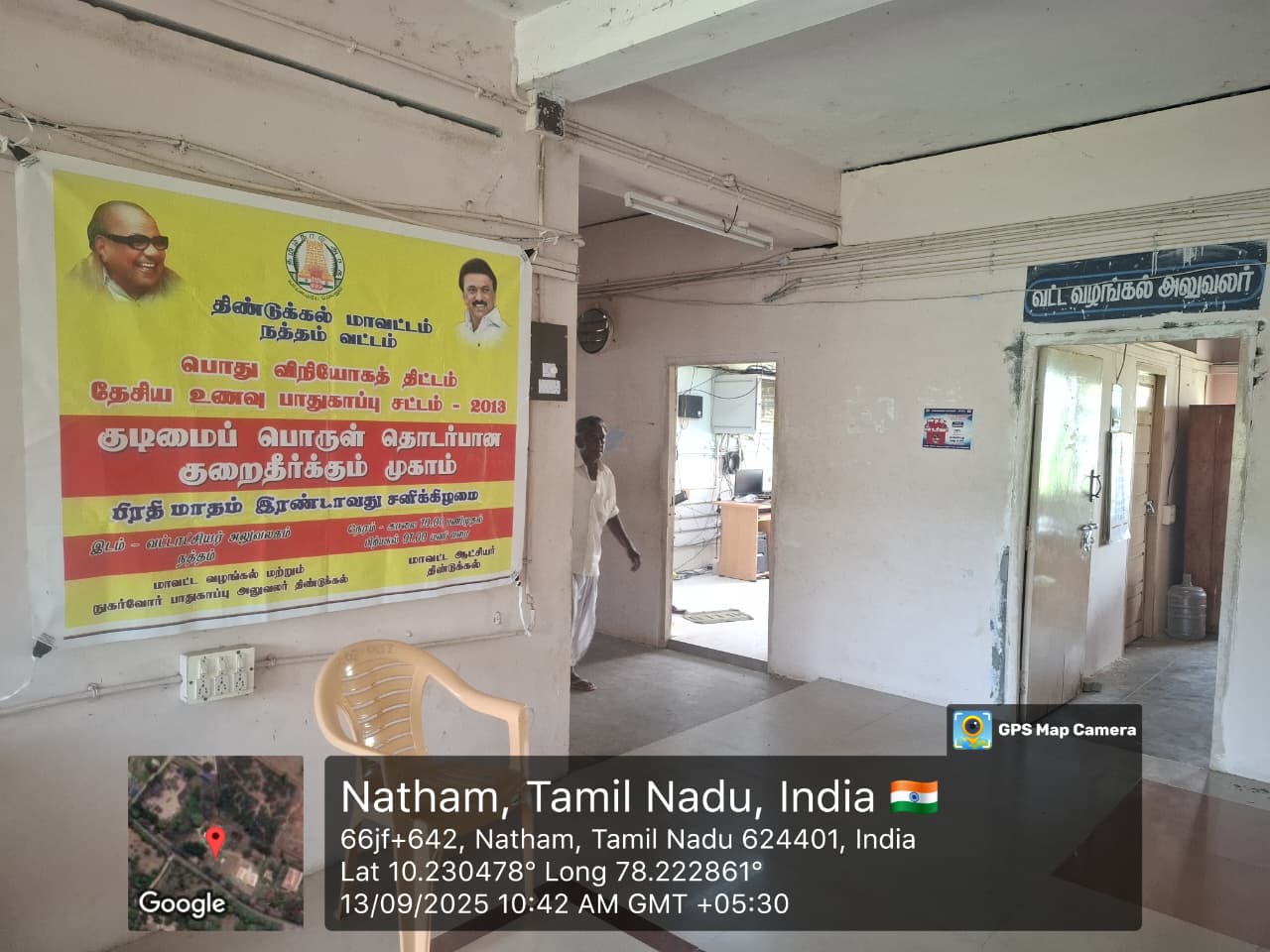 மாவட்ட ஆட்சியர் உத்தரவை மதிக்காத வட்ட வழங்கல் அலுவலர்