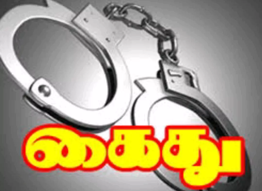 மனைவியை தாக்கிய கணவர் கைது