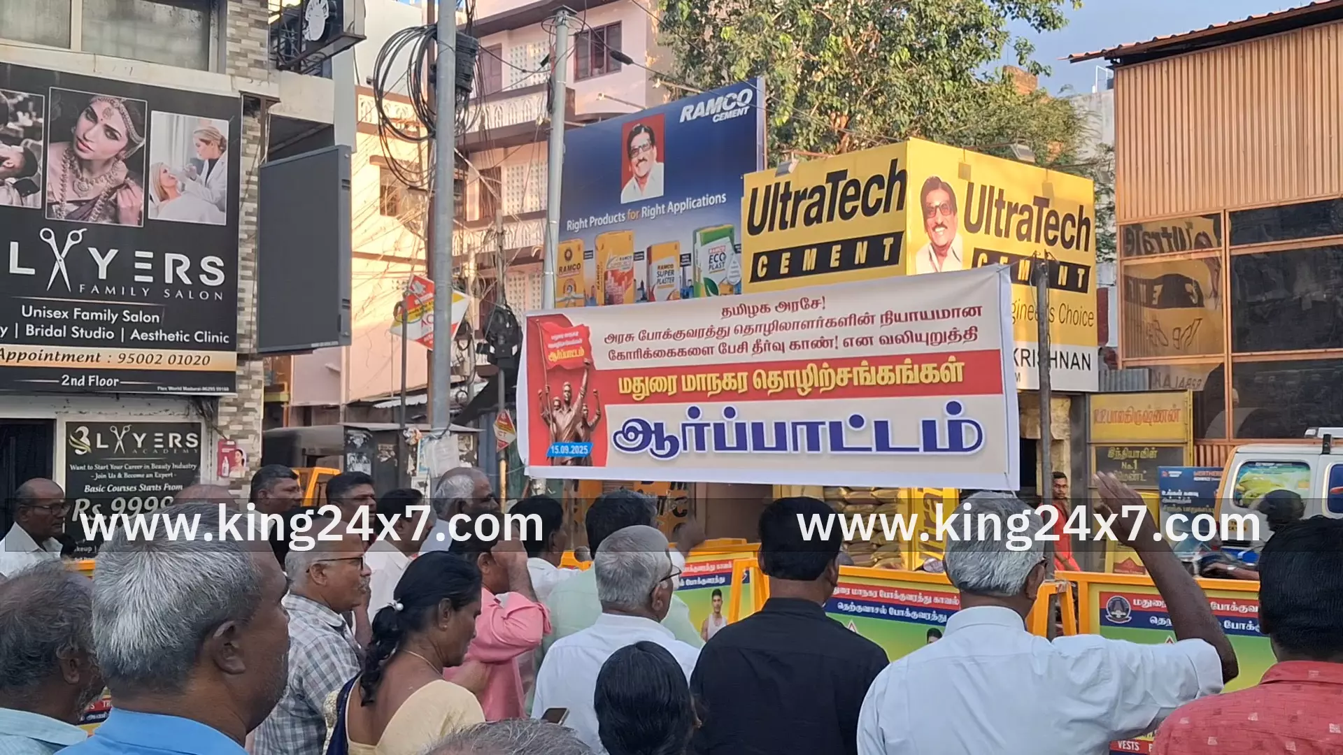 அனைத்து தொழிற்சங்கத்தினர் ஆர்ப்பாட்டம்