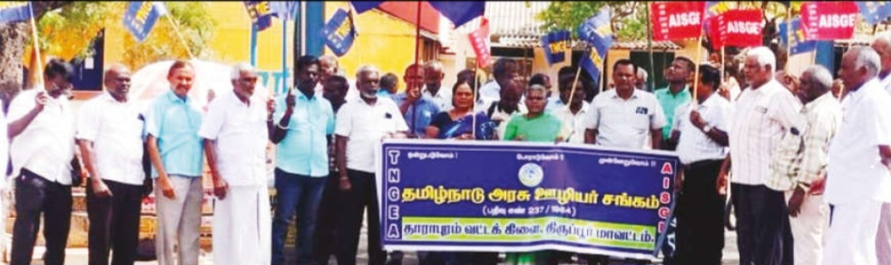 அரசு போக்குவரத்து கழக ஊழியர்கள் ஆர்ப்பாட்டம்