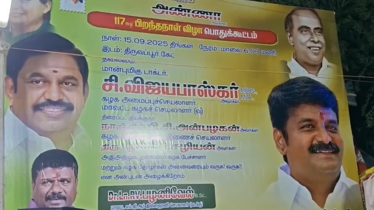 புதுகை: எம்.ஜி.ஆர் போல் வேறு யாரும் வர முடியாது