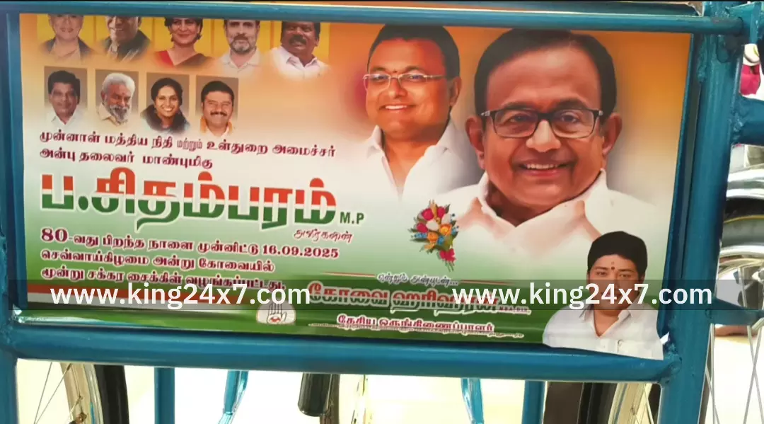 பி.சிதம்பரம் 80ஆவது பிறந்த நாள்: சிறப்பு பூஜை, மாற்றுத்திறனாளிகளுக்கு நலத்திட்ட உதவிகள் !